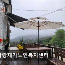 늘사랑재가노인복지센터 이미지