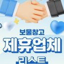 할인마트보물창고 이미지