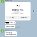 제이제이베이커리