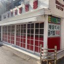 제일교동짬뽕 - 수원시 영통구 신원로 55 | 제일교동짬뽕