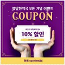 별내 경옥고 한의원 온 가족 기력 회복을 위한 선택 왜 청담한약국일까요?