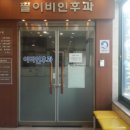 제천종로약국 이미지