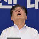 속지말자 단식 쇼, 구속하자 이재명! 이미지