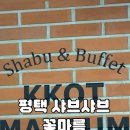 꽃마름평택소사벌점 이미지