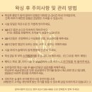뚜레쥬르 동탄영천점 앞 | 동탄 영천점 메이크오버라인 깔끔한 슈가링 왁싱 후기
