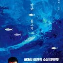 물만난물고기 이미지