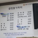 금장 참가자미회 이미지