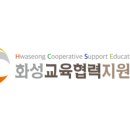 2025 화성 학생동아리 축제 이미지