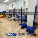 파평초등학교 | 파주파평초등학교 - 배드민턴지주/배구지주 납품