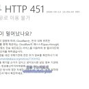 451 티스토리