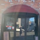 일미분식 이미지