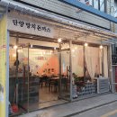 단양망치돈까스 이미지