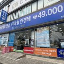 아이데코안경원 위드렌즈 네이버블로그
