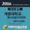 비투비미술학원 - 남구 중앙로 149 | 비투비미술학원