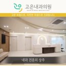 홍성훈내과의원 네이버블로그