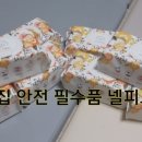 피오레천사 이미지