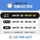 서울리더스치과 이미지