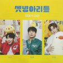 아센라이프센터 | 23.12.19 『셋병아리들』 낮공 후기 | 자첫자막 (feat.장천홀 시야)