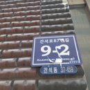 남동159 네이버블로그