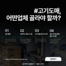 환호도매유통