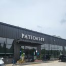 파티오6747 이미지