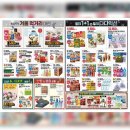 이마트에브리데이동림동점 이미지