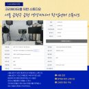 빛고을시민문화관 중연습실 이미지