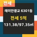 래미안광교공인중개사사무소 이미지