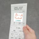 여주대교~터미널사거리~상우(아)진입로 입구 | 중앙고속(강릉고속-동서울) 우등버스 탑승기