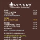 킹 사우나 찜질방 이미지