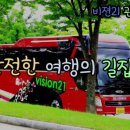 비젼여행사 이미지