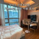 강서병원 앞 화장실 | 산후조리원 추천 : 강서구 퀸즈마리 본점 2주 이용 후기 with 가성비 끝판왕