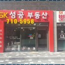 SK수부동산공인중개사사무소 이미지