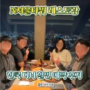 충정타워 개방화장실 | 서울 남산타워 전망대 가는법, 한쿡 레스토랑 주말 디너 예약 할인 후기