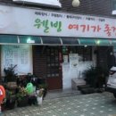 여기가좋겠네