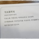 보리떡식당 이미지