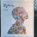 그림과나