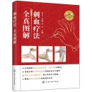 전진 한의원 이미지