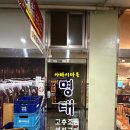 아바이 명태고추조림 이미지