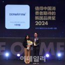 더마펌 이미지