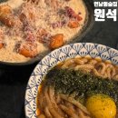 연남동 이자카야 술집 맛집 원석 후기(고등어봉초밥/게내장볶음우동/홍가리비술찜/감자뇨끼)