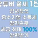 세무그룹세일