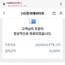 주식회사 얼티밋포텐셜