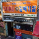 일산뽈집 이미지