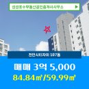 좋은날부동산공인중개사사무소 이미지