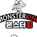 몬스터킹 이미지
