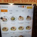 홍대연남 일본라멘맛집 츠케멘 소유라멘이 맛있는 거북이의꿈