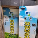 조은요양보호사교육원 이미지