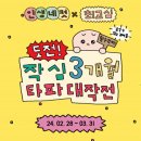 인생네컷 이미지