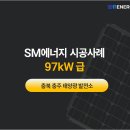 문산리 태양광발전소 네이버블로그
